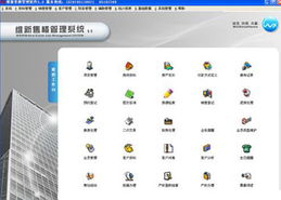 售楼管理软体 v5.0 成都维新科技发展有限责任公司推出创新型网络技术解决方案