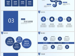 科技抽象科幻网络开发公司简介PPT模板 赋能未来，创领数字纪元